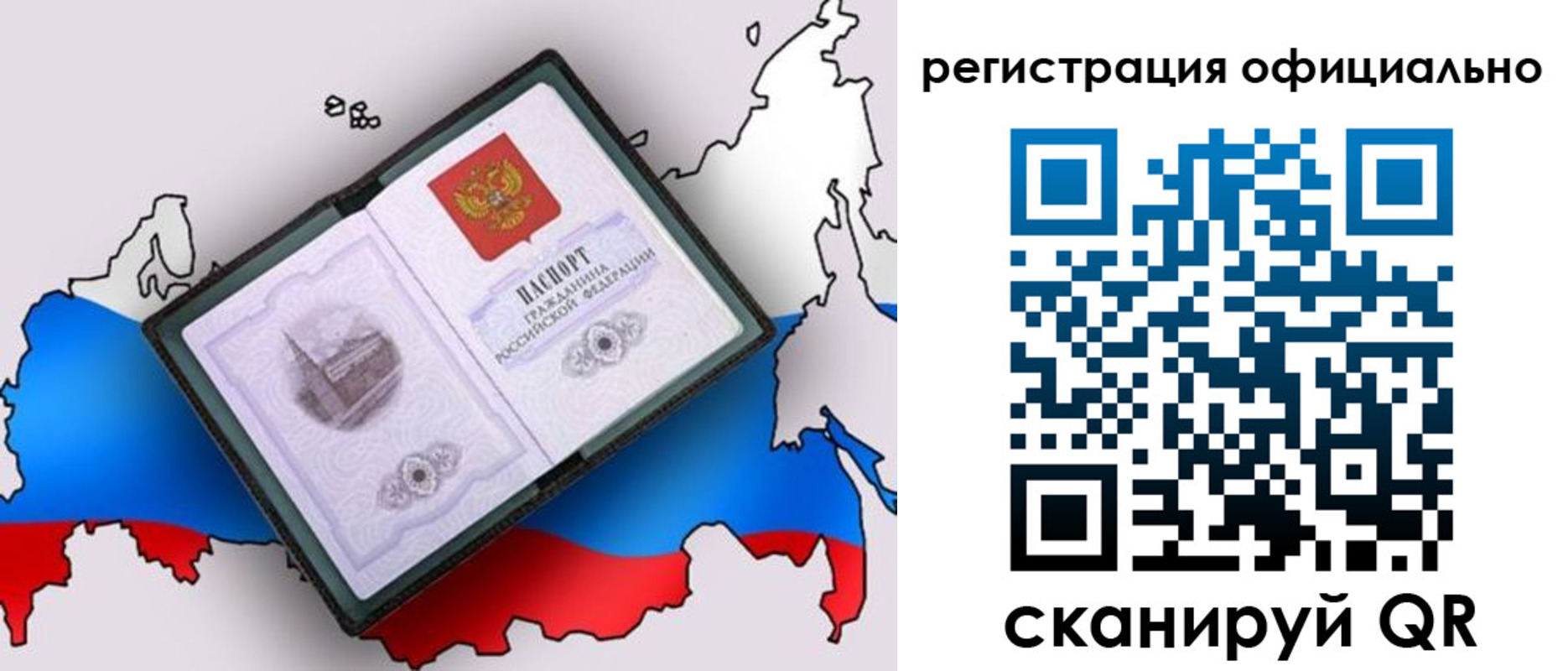 временная регистрация гарантия в Магнитогорске