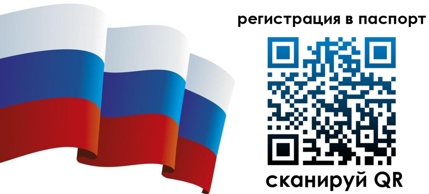 временная регистрация в квартире в Магнитогорске