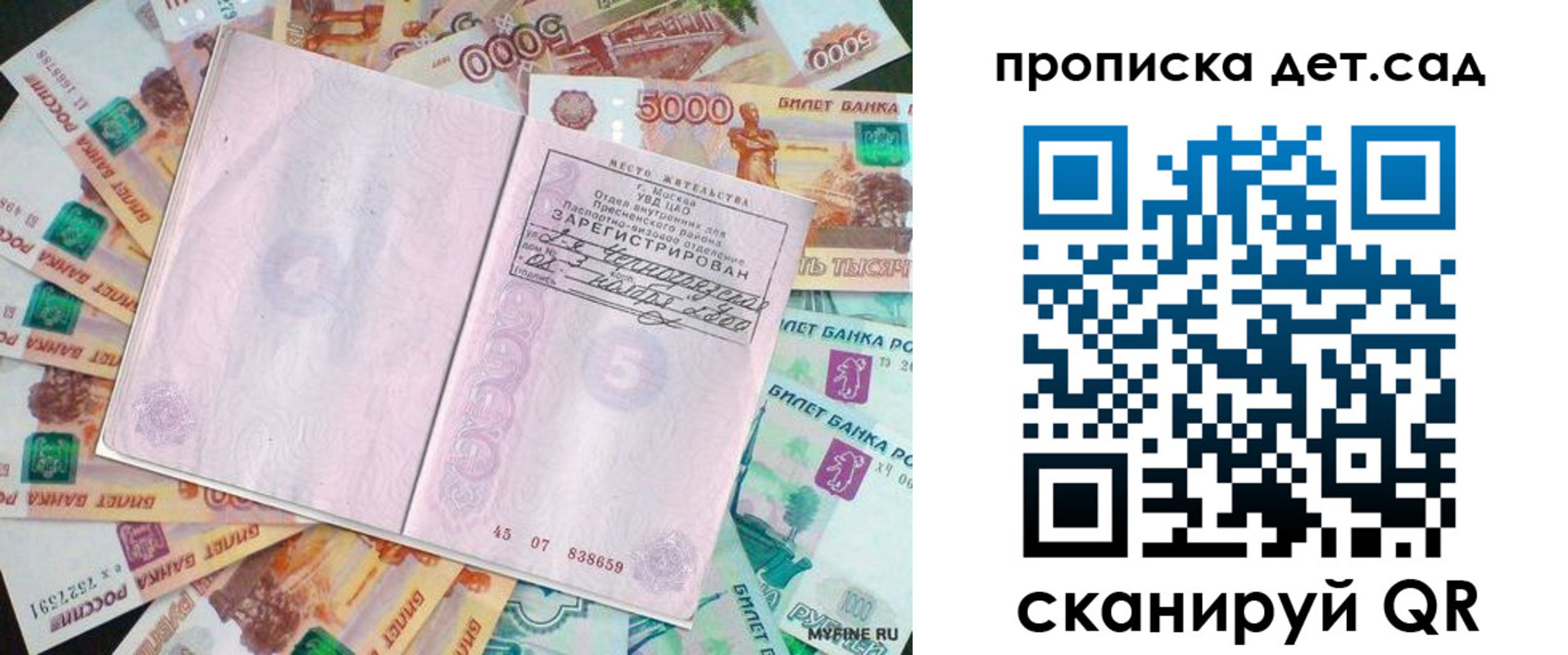 временная регистрация адрес в Магнитогорске