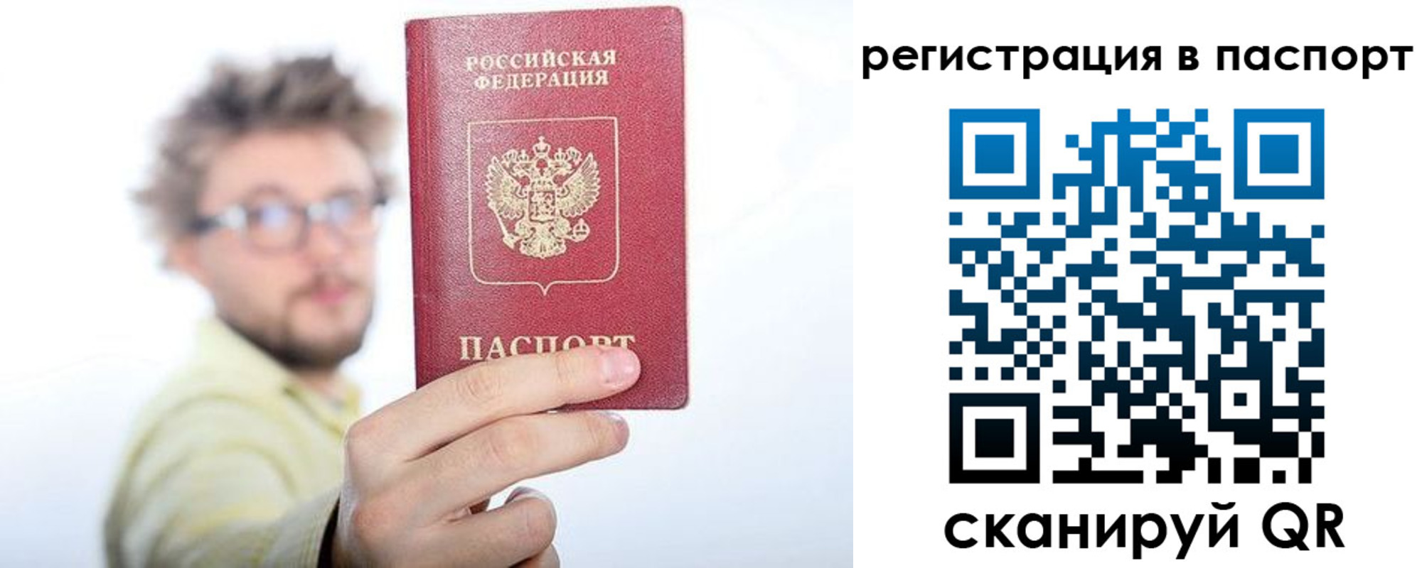 временная регистрация поиск в Магнитогорске