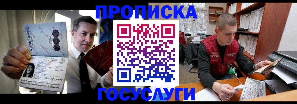 временная регистрация недорого в Магнитогорске