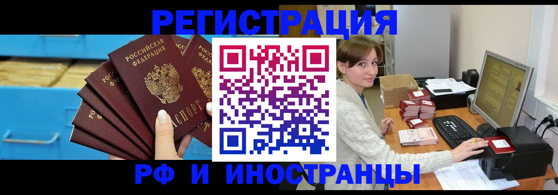 прописка ребенка в Магнитогорске