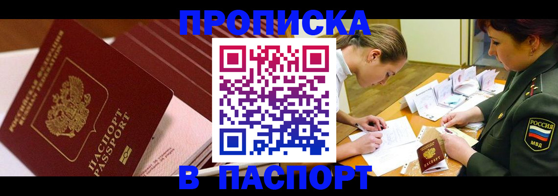 временная регистрация в квартире в Магнитогорске