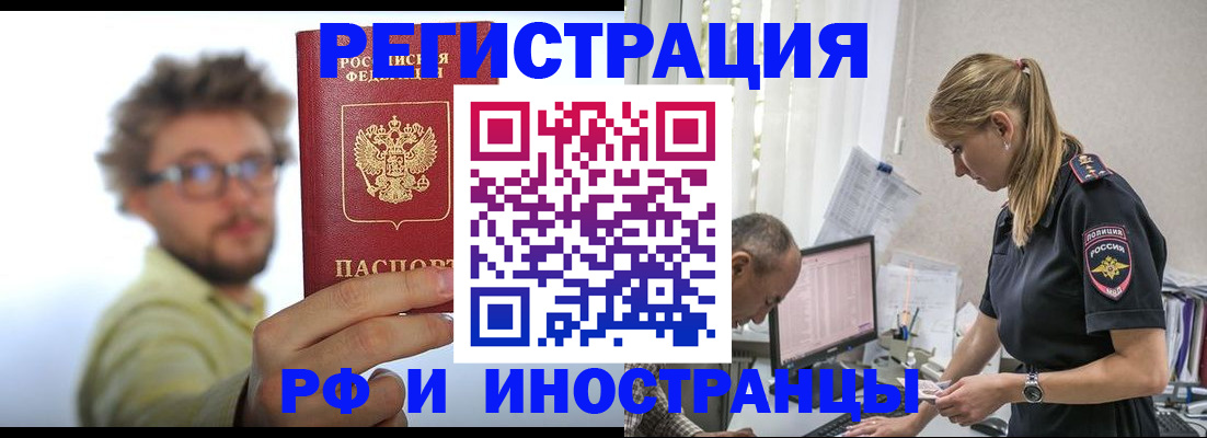 временная регистрация собственник в Магнитогорске