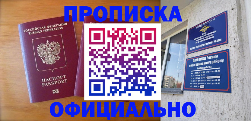 временная регистрация адрес в Магнитогорске