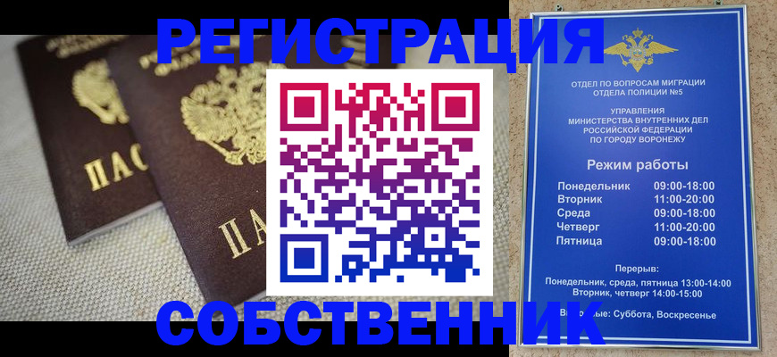 временная регистрация адрес в Магнитогорске