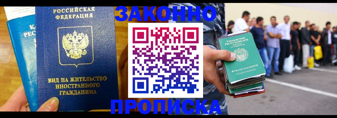 временная регистрация в квартире в Магнитогорске