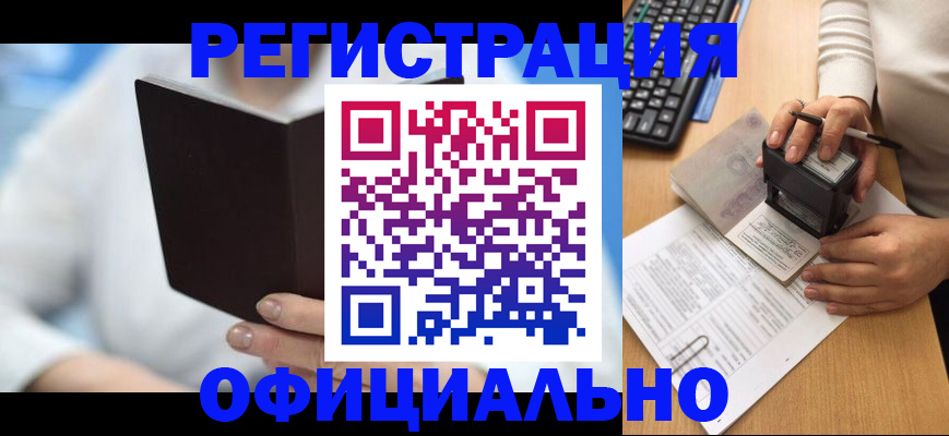 прописка в квартире в Магнитогорске