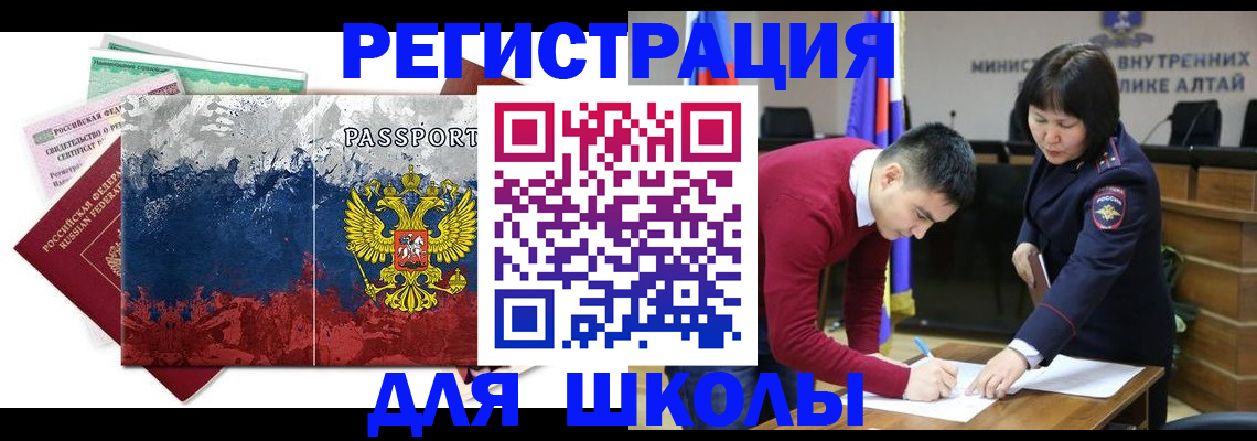 прописка 2025 в Магнитогорске