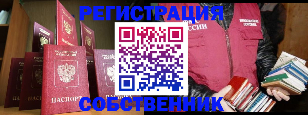 временная регистрация гарантия в Магнитогорске