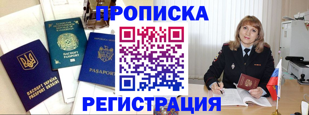 временная регистрация адрес в Магнитогорске